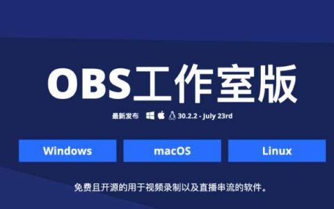 使用OBS录制教学视频的基本步骤是什么？每一步的操作是什么？要注意什么？需要哪些基本技能呢？